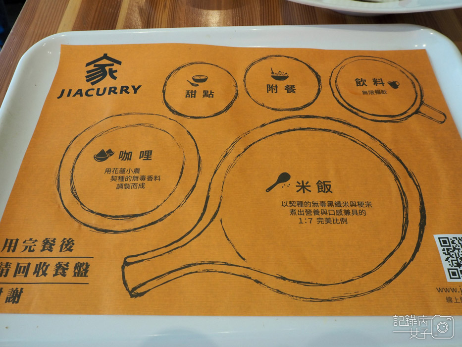 家咖哩JIACURRY 松菸店x椰香黃金咖哩豬5.jpg