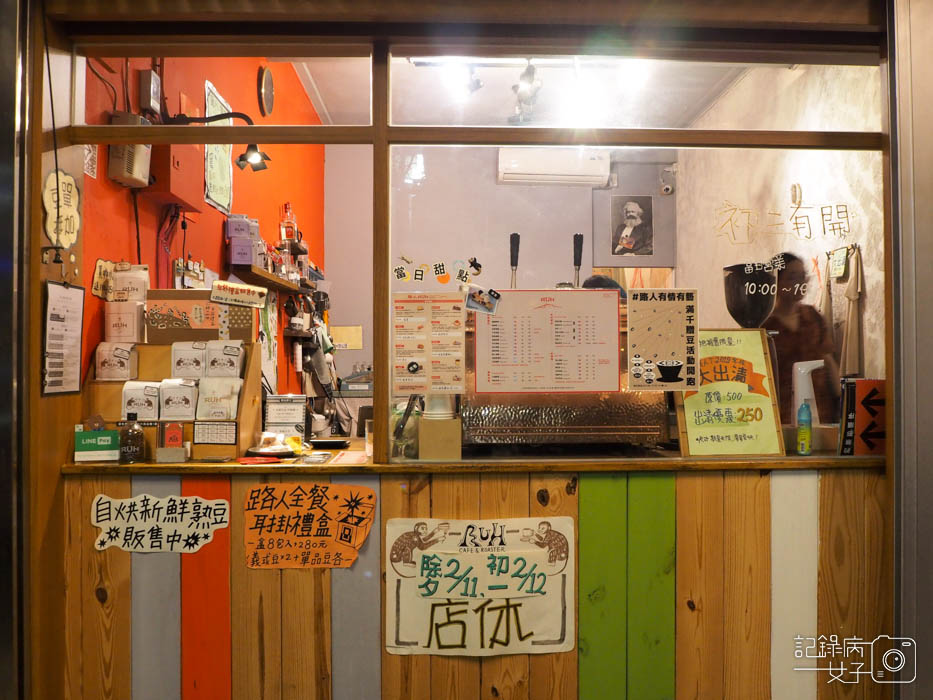 高雄路人咖啡1號店 Ruh Cafe no.11.jpg