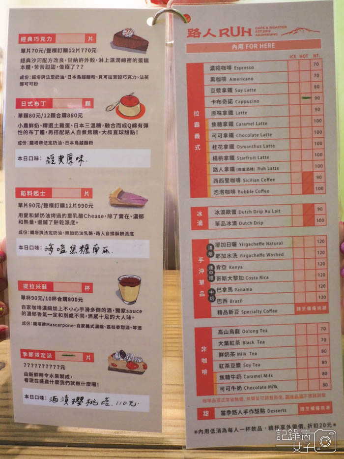 高雄路人咖啡1號店 Ruh Cafe no.18.jpg