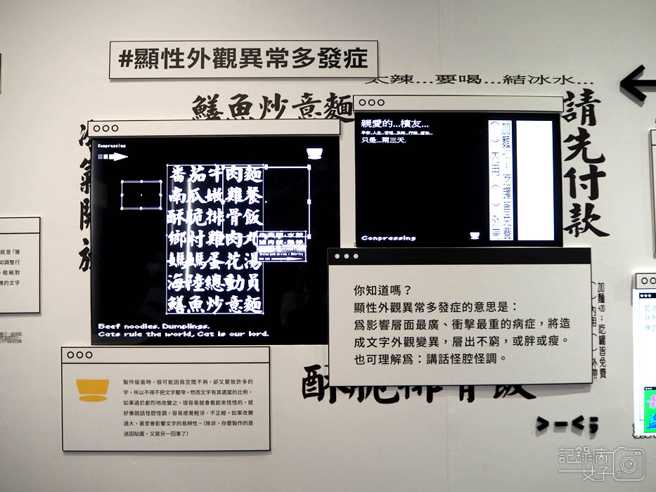 松菸怎辦字型怪怪的_字型設計教育展11.jpg