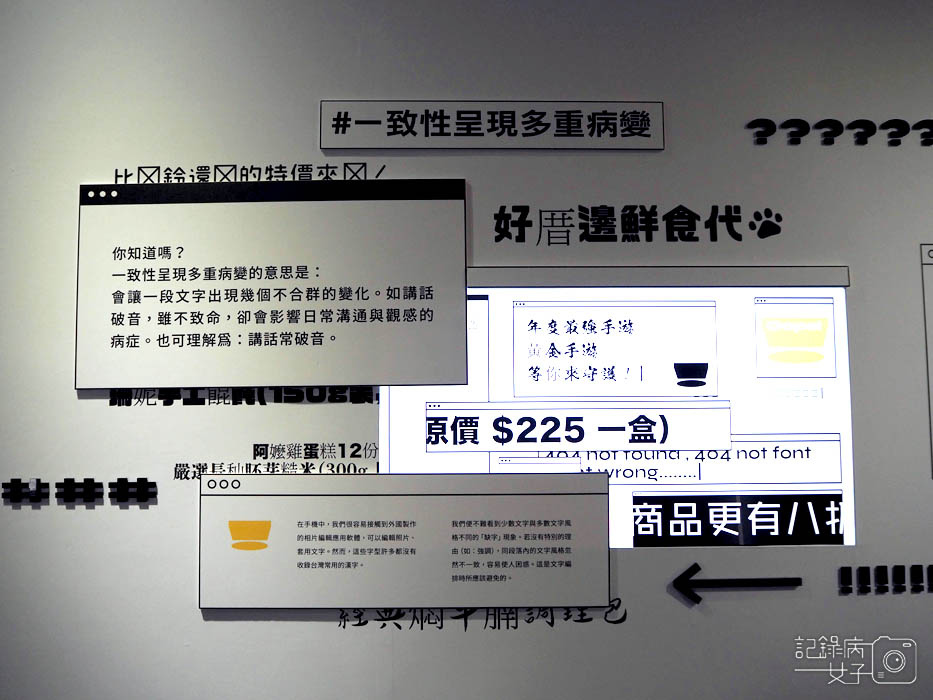 松菸怎辦字型怪怪的_字型設計教育展13.jpg