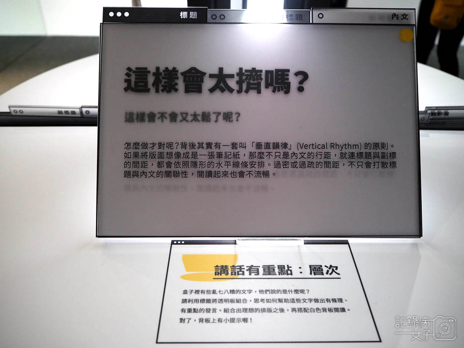 松菸怎辦字型怪怪的_字型設計教育展25.jpg