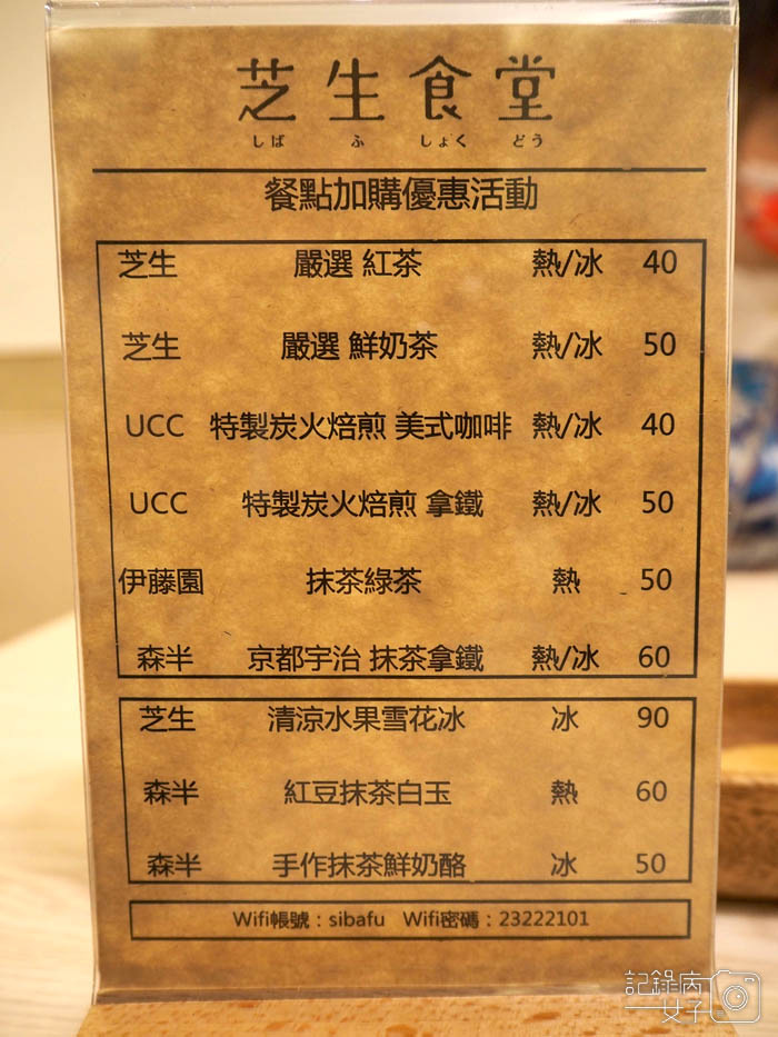 芝生食堂忠孝新生店_華山文創日式定食10.jpg