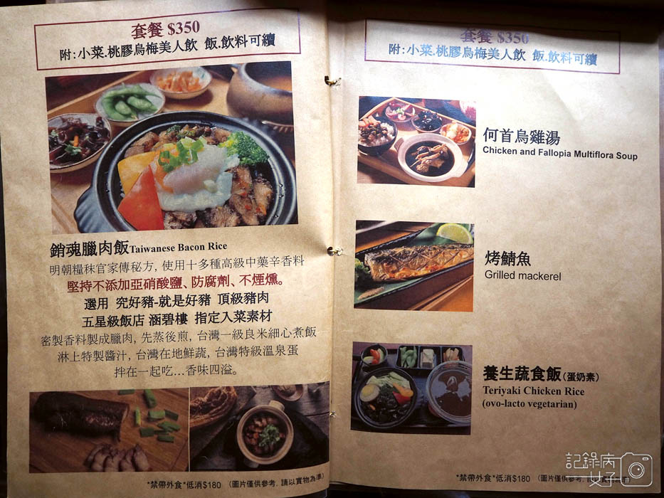 日好食堂_大稻埕復古餐廳臘肉飯套餐17.jpg