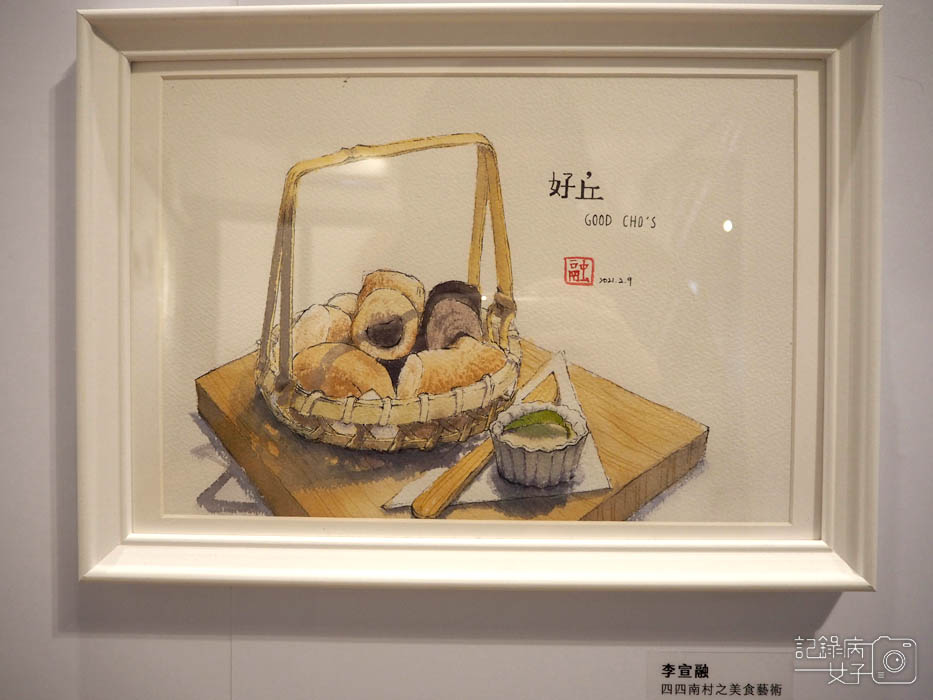 速寫信義-快閃藝術特展_四四南村臺北眷村文物館8.jpg