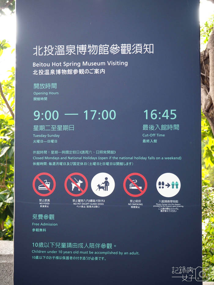 台北北投區 北投溫泉博物館 美麗大浴池榻榻米等拍照景點市定古蹟 台北北投區 北投溫泉博物館 美麗大浴池榻榻米等拍照景點市定古蹟