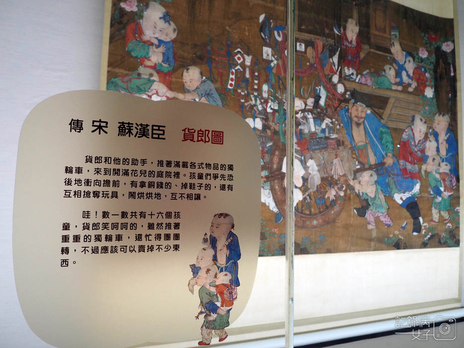 畫琳瑯貨郎圖特展_故宮北院3.jpg