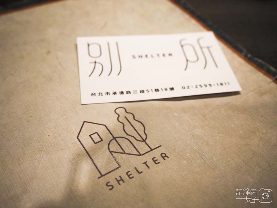 台北咖啡廳別所shelter4.jpg