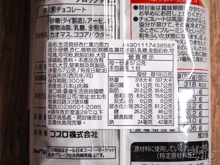 獨家全聯x生活良好日本零食開箱4.jpg