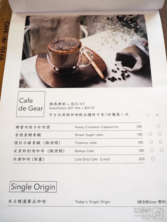 台北文青咖啡_CAFEdeGEAR8.jpg