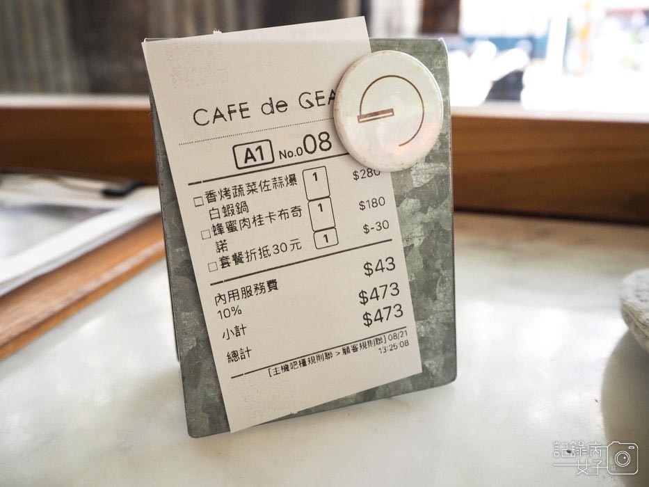 台北文青咖啡_CAFEdeGEAR17.jpg