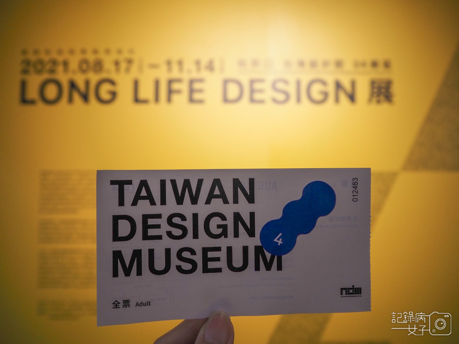 松菸long life design展覽0.jpg