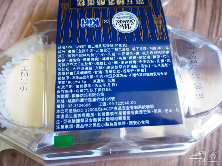 全聯Kiri羅馬生乳包乳酪蛋糕7.jpg
