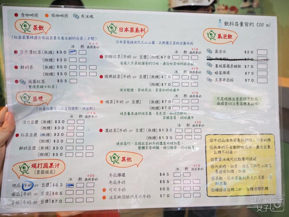 快慢拍小姐_抹茶髒髒蛋餅x焙茶巧克力髒髒蛋餅8.jpg