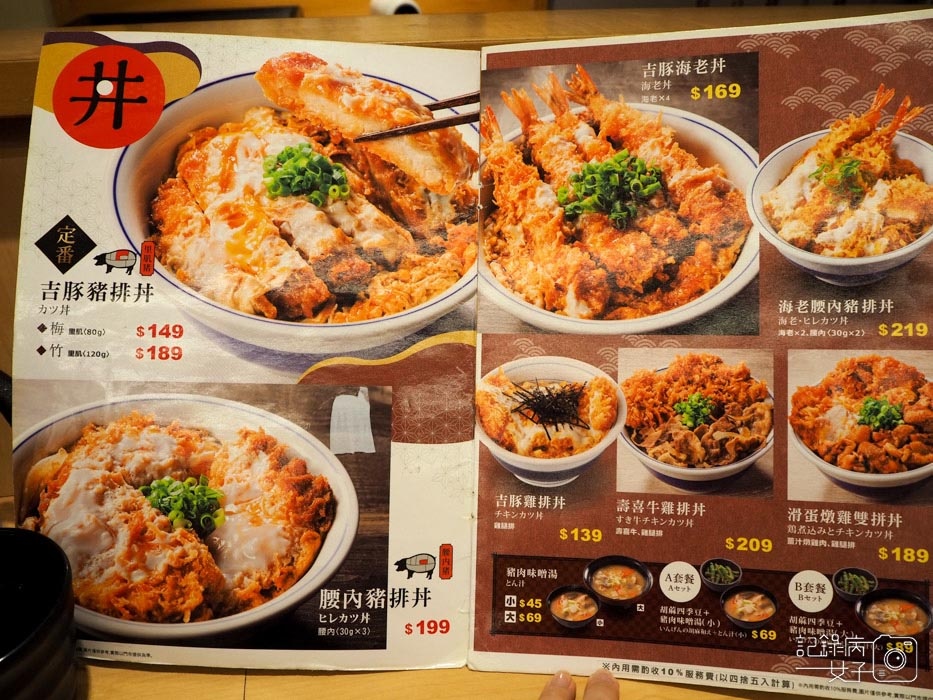 吉豚屋_壽喜燒牛雞排鍋定食5.jpg