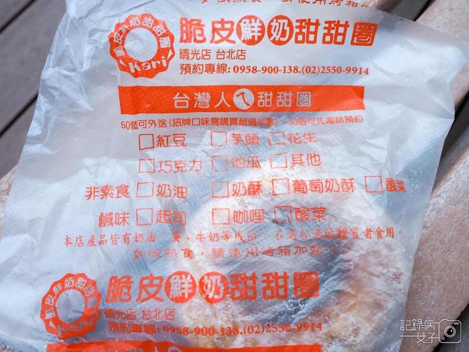 晴光商圈排隊美食_脆皮鮮奶甜甜圈4.jpg