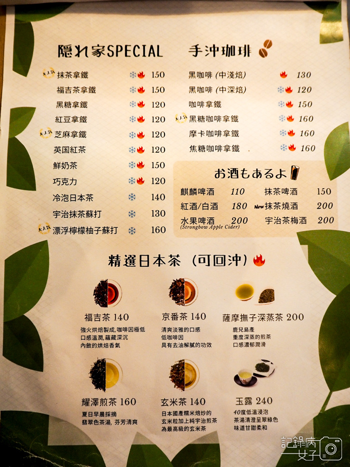 汐止隱家茶寮_抹茶千層蛋糕11.jpg