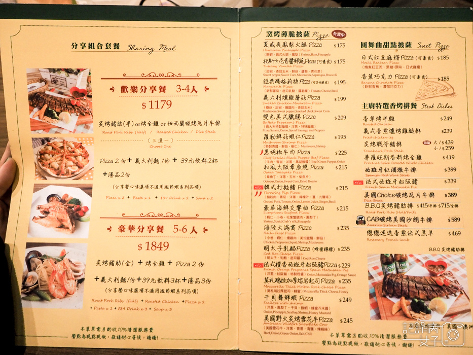 高雄喬義思窯烤手作廚房x歡樂套餐pizza義大利麵烤牛排4.jpg