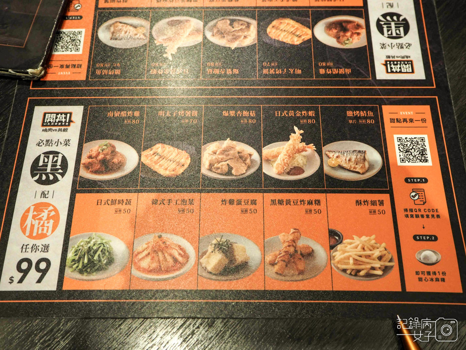 1板橋開丼x鹽蔥燒肉丼1.jpg