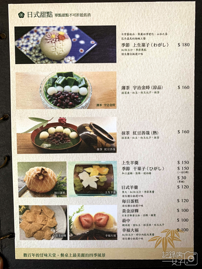 2吉照故里茶道院日式和菓子3.jpg