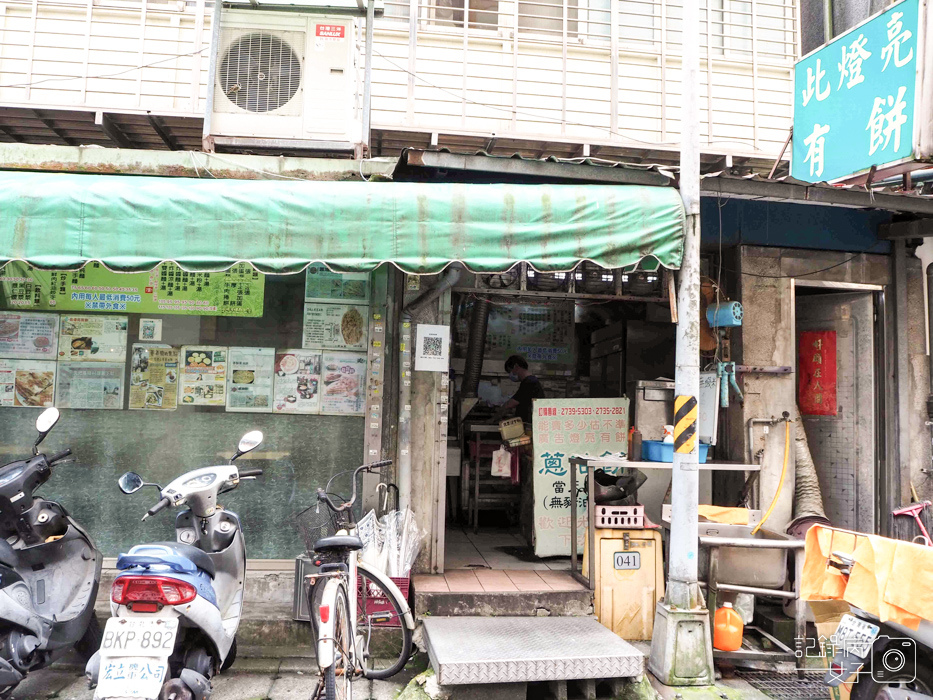 忠誠山東蔥油餅 此燈亮有餅x蔥油餅加蛋1.jpg