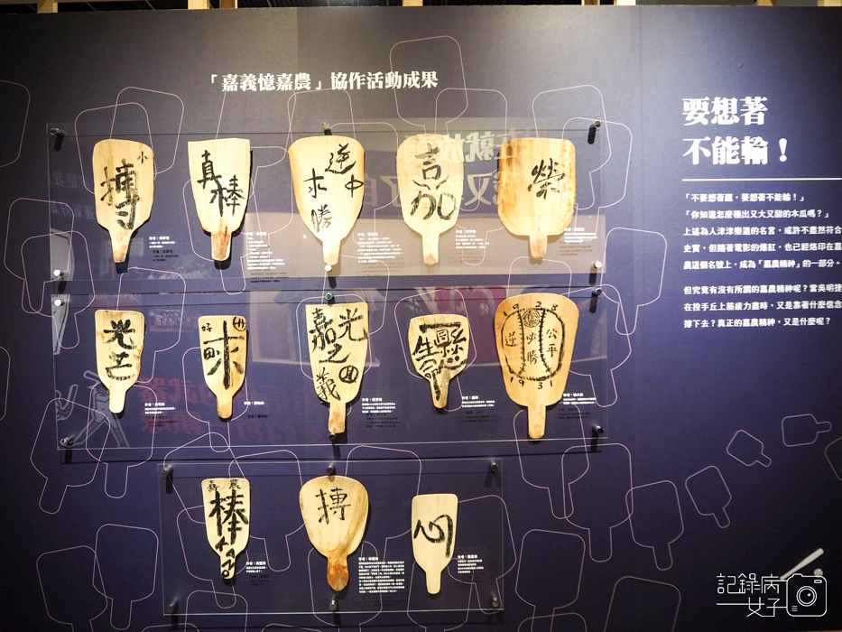 百年追求 嘉農棒球九十回望特展x嘉義市立博物館11.jpg