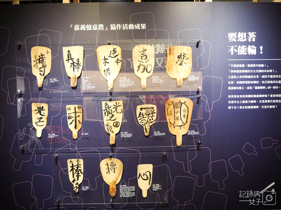 百年追求 嘉農棒球九十回望特展x嘉義市立博物館11.jpg