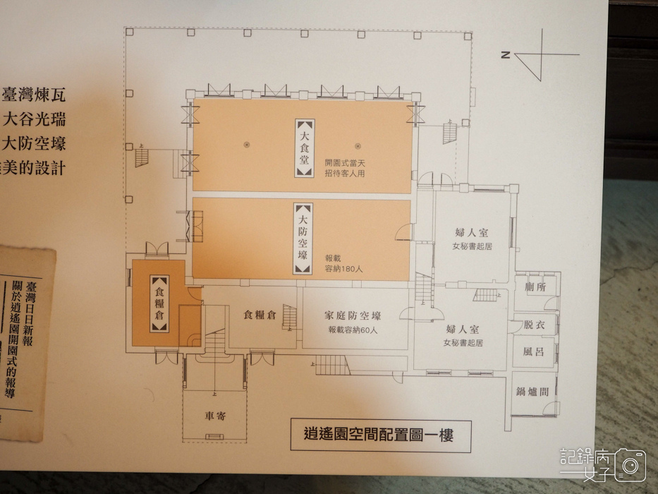 高雄景點逍遙園x香茗茶行霜淇淋17.jpg