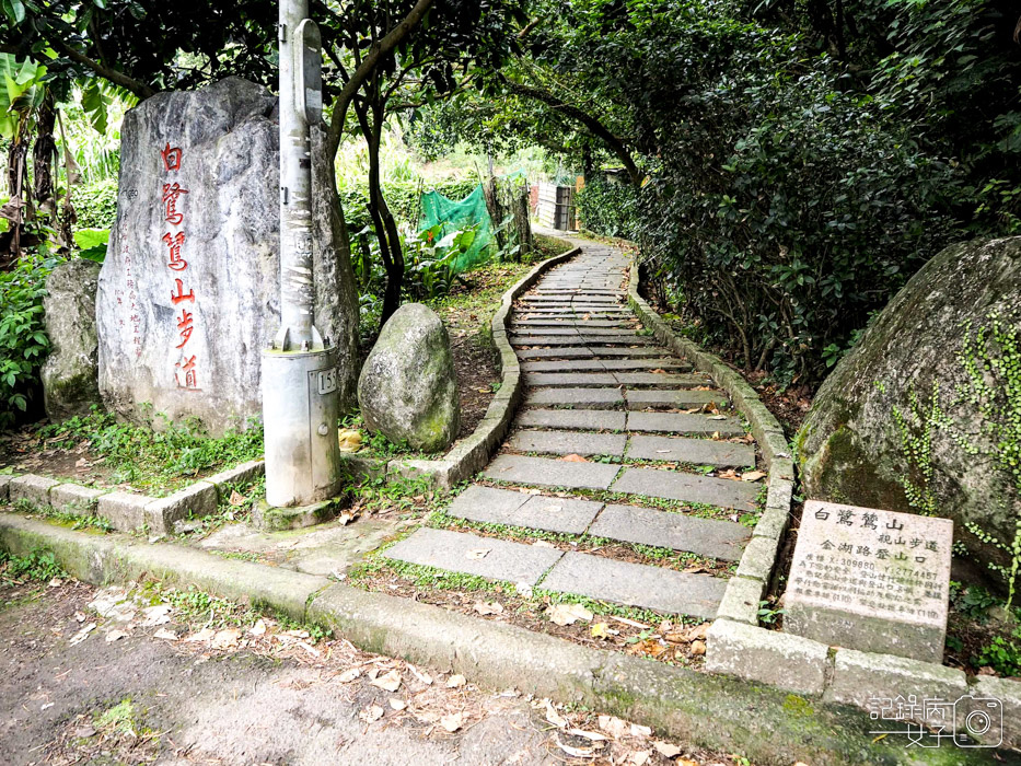 內湖白鷺鷥山親山步道x大湖公園後山悠閒小步道2.jpg