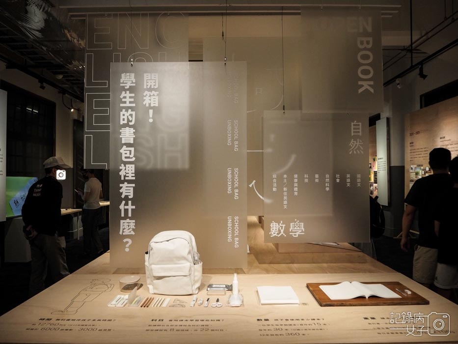 OPEN BOOK 教科圖書設計展x松菸文創園區2.jpg