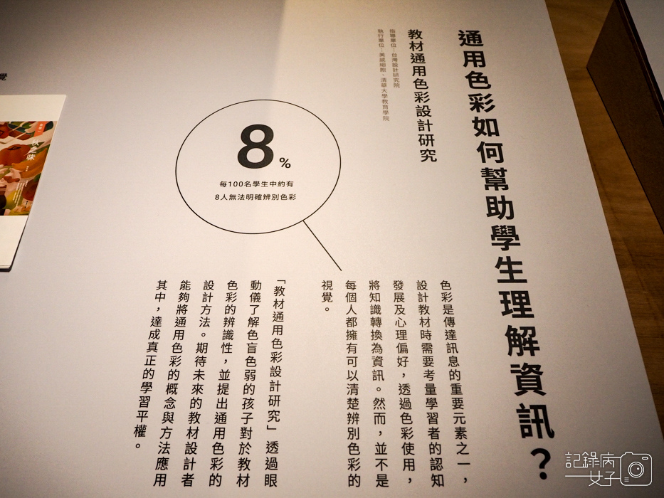 OPEN BOOK 教科圖書設計展x松菸文創園區12.jpg