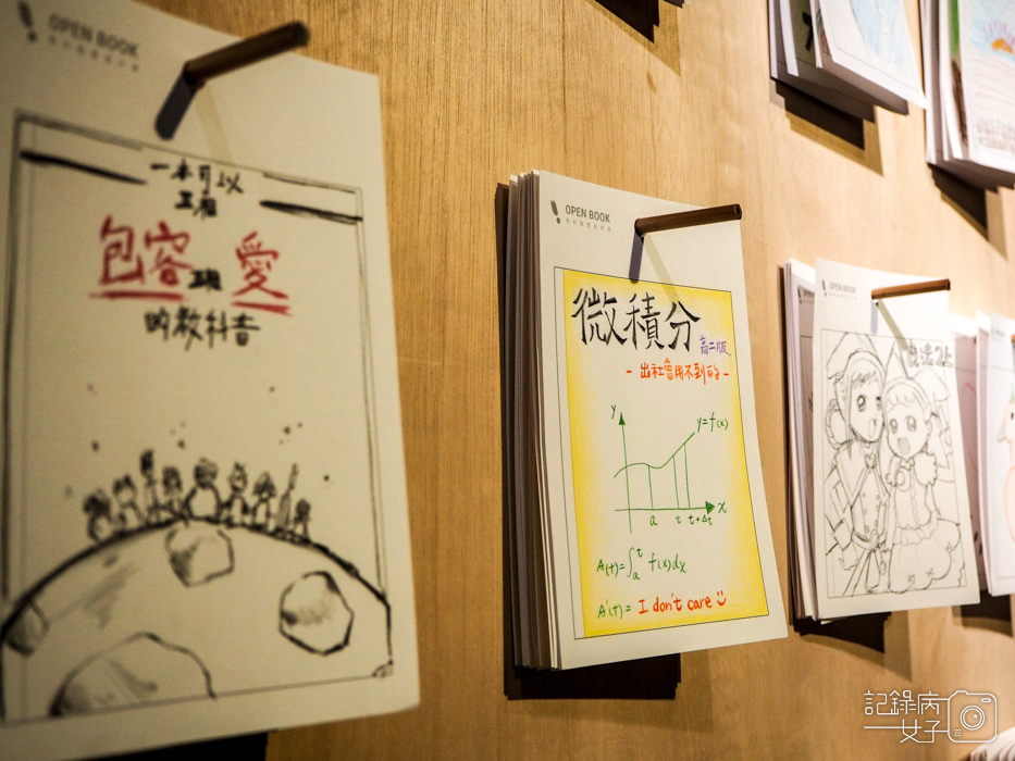 OPEN BOOK 教科圖書設計展x松菸文創園區31.jpg