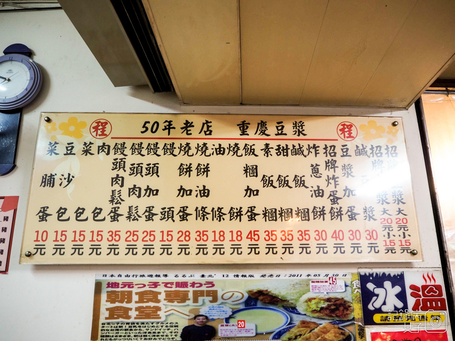 50年老店重慶豆漿炸蛋餅x招牌炸蛋餅x菜脯蛋7.jpg