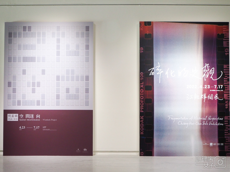 台北市立美術館：碎化的史觀江凱群x空間迷向何孟娟2.jpg