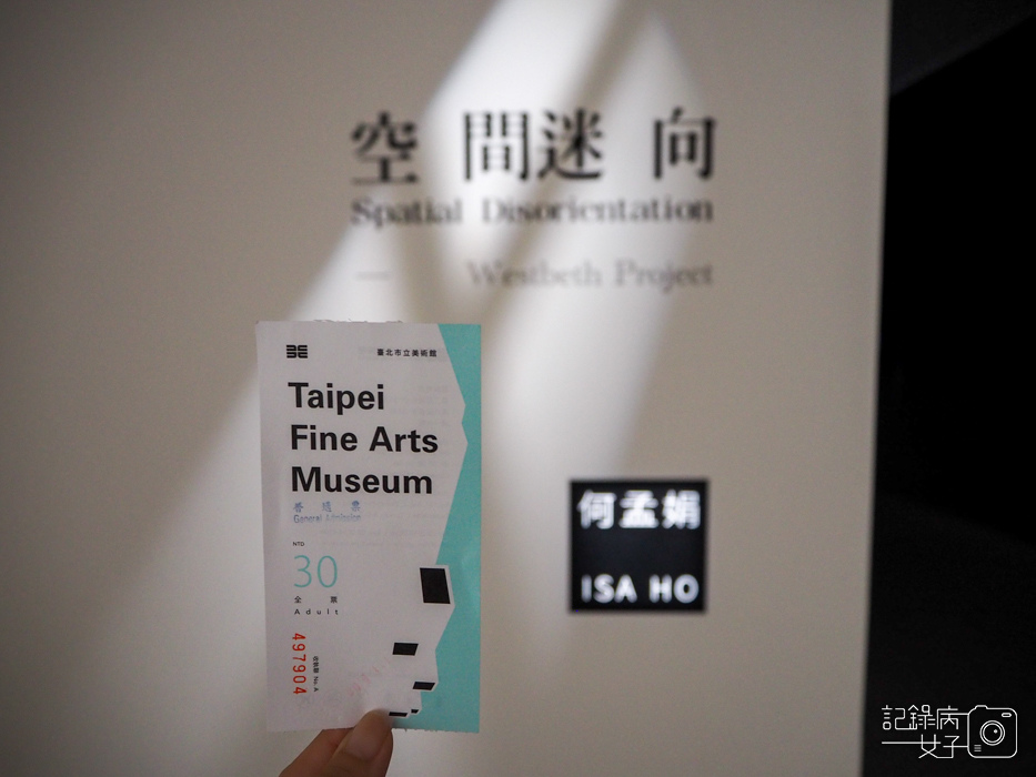 台北市立美術館：碎化的史觀江凱群x空間迷向何孟娟25.jpg