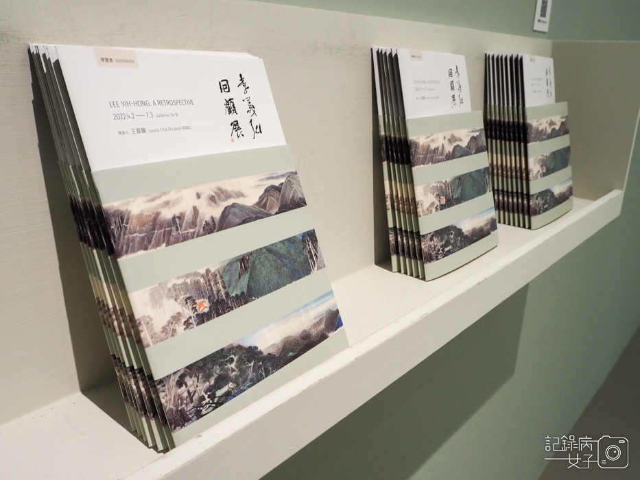 台北市立美術館x山水石頭畫展 李義弘回顧展2.jpg