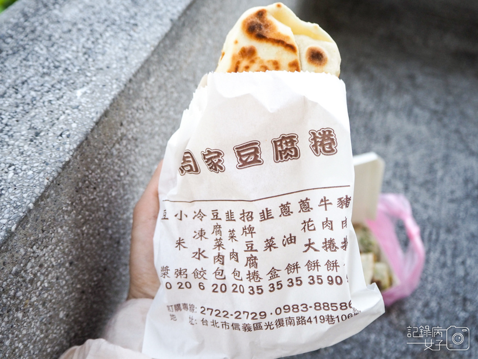 周家豆腐捲x招牌豆腐捲x牛肉捲餅10.jpg