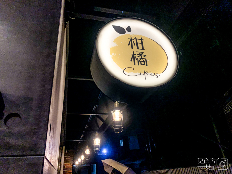 柑橘二店鴨蔥拉麵2.jpg