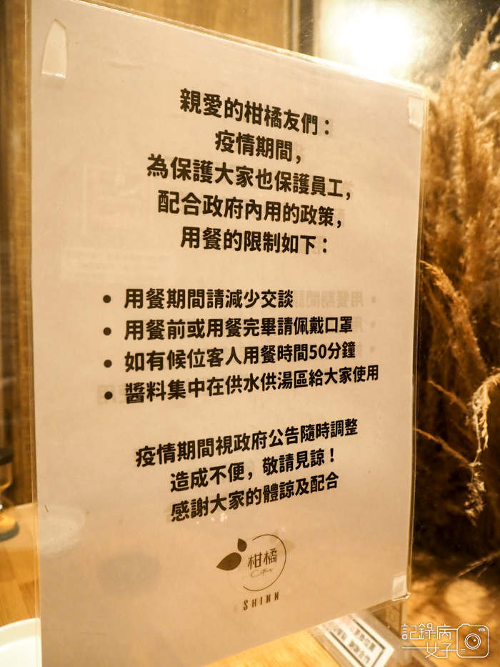 柑橘二店鴨蔥拉麵12.jpg