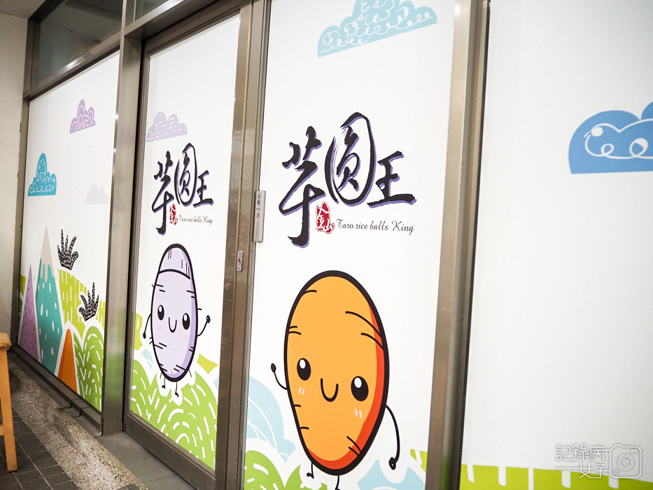金山老街x芋圓王總店x大芋圓9.jpg