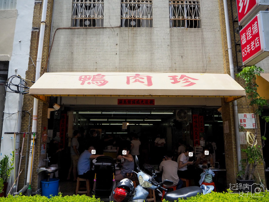 鴨肉珍x高雄鹽埕埔65年老店x鴨肉飯x鴨米血x鴨肉切盤1.jpg