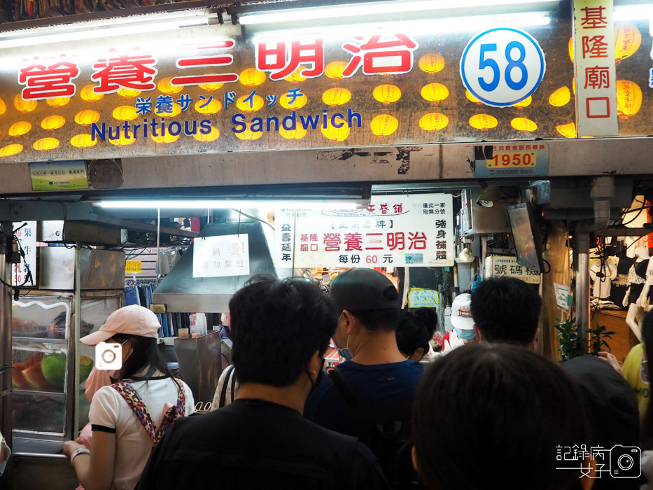 基隆廟口夜市x鐤邊趖x天盛鋪營養三明治x天婦羅x連珍芋泥球13.jpg