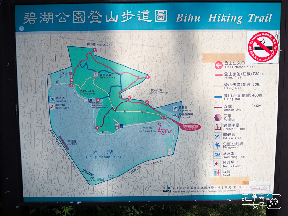 台北內湖碧湖公園登山步道1.jpg