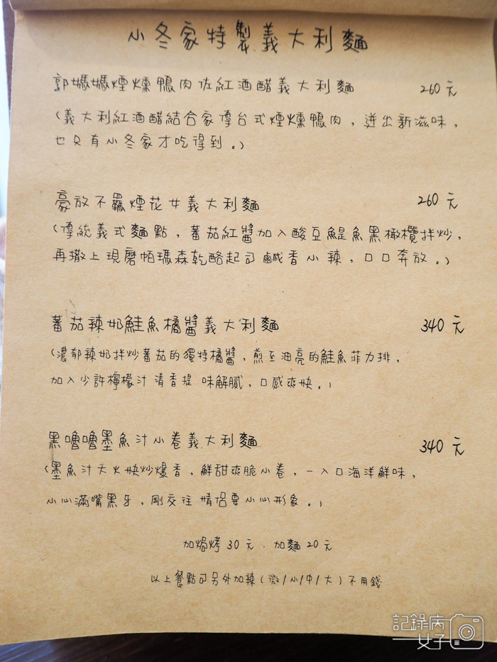 高雄文青小冬家x墨魚義大利麵x牛肉早午餐15.jpg