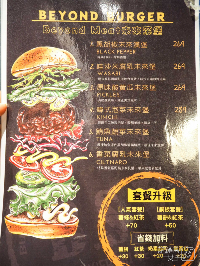 北投Burger Su美式蔬食漢堡 未來漢堡未來肉素食漢堡10.jpg