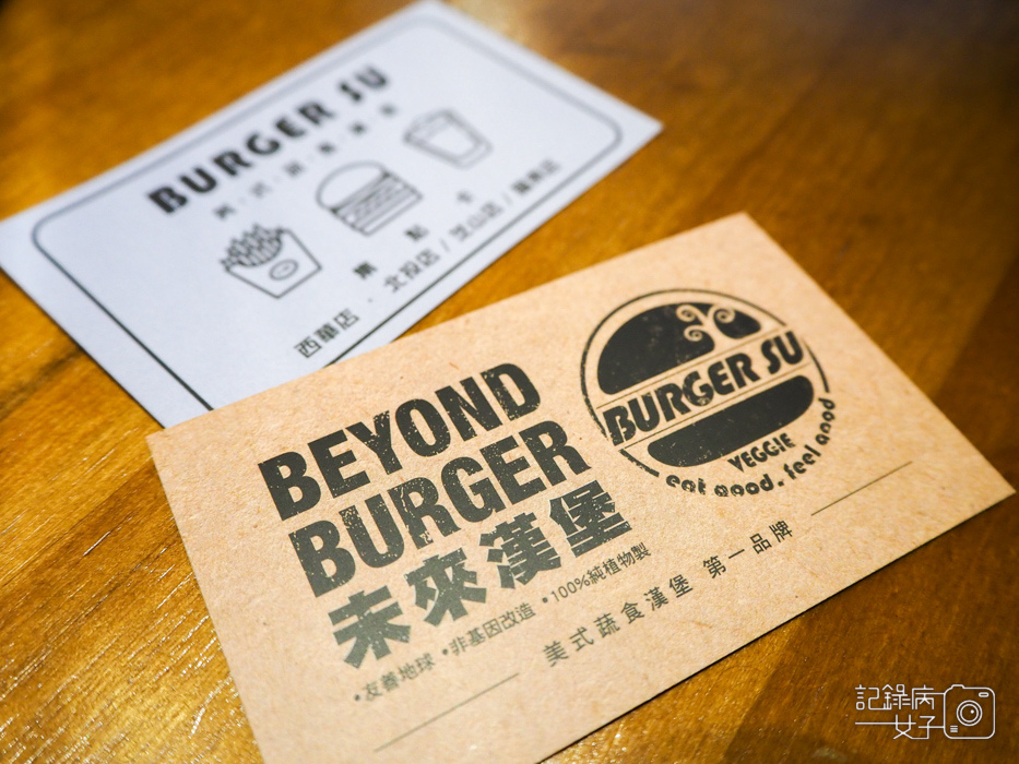 北投Burger Su美式蔬食漢堡 未來漢堡未來肉素食漢堡38.jpg