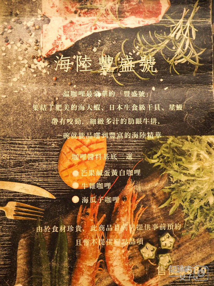 華山溫咖哩x牛舌咖哩x芒果鹹蛋黃咖哩佐起司和牛漢堡排6.jpg