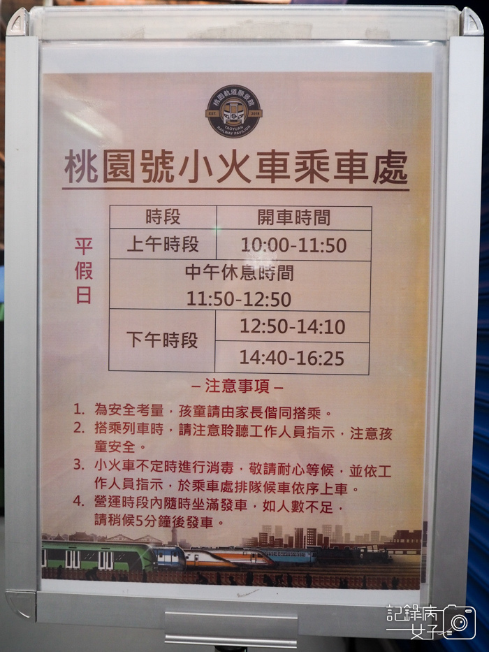 桃園七號倉庫 桃園軌道願景館x了解桃園火車站歷史17.jpg