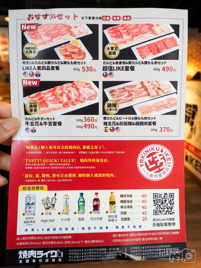 ATT信義區單人享用燒肉LIKE焼肉ライク牛五花松阪豬6.jpg