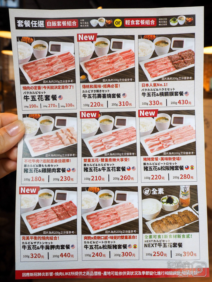 ATT信義區單人享用燒肉LIKE焼肉ライク牛五花松阪豬7.jpg